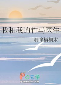 我和竹马结婚了全文免费阅读